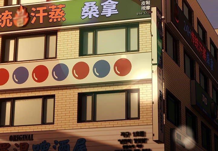 我家的赘婿大人/赘婿要通吃第83話