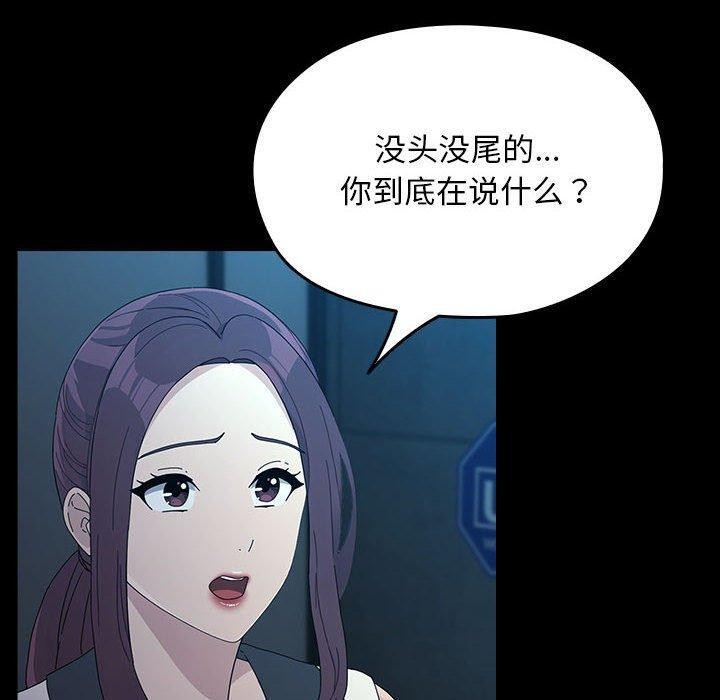 我家的赘婿大人/赘婿要通吃第83話