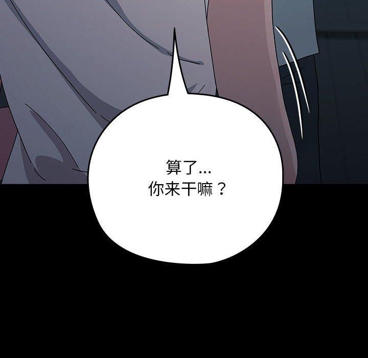 我家的赘婿大人/赘婿要通吃第83話