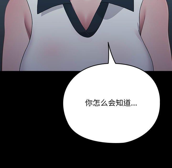 我家的赘婿大人/赘婿要通吃第83話