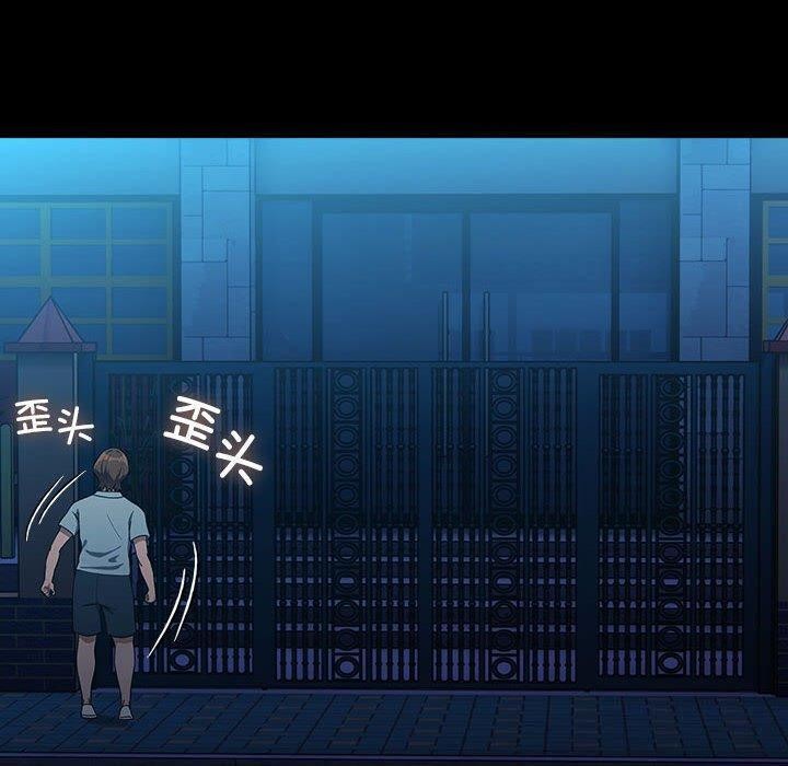 我家的赘婿大人/赘婿要通吃第83話