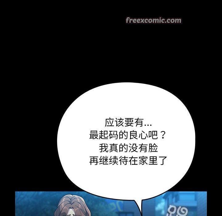 我家的赘婿大人/赘婿要通吃第83話