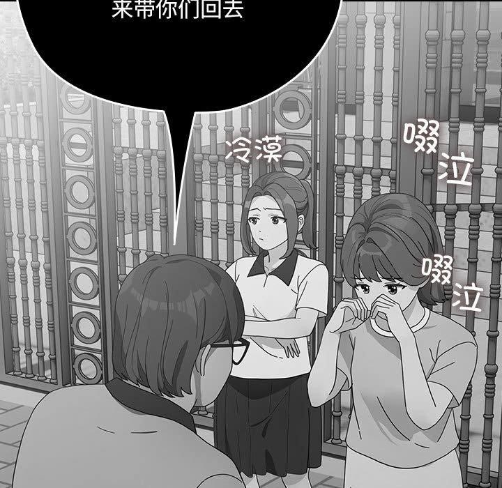 我家的赘婿大人/赘婿要通吃第83話