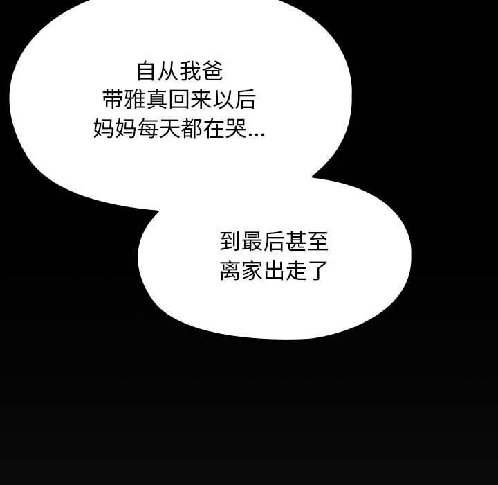 我家的赘婿大人/赘婿要通吃第83話