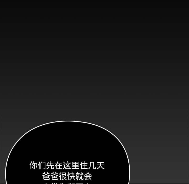 我家的赘婿大人/赘婿要通吃第83話