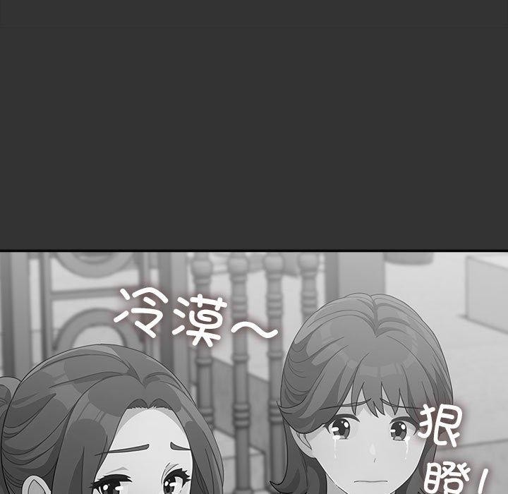 我家的赘婿大人/赘婿要通吃第83話