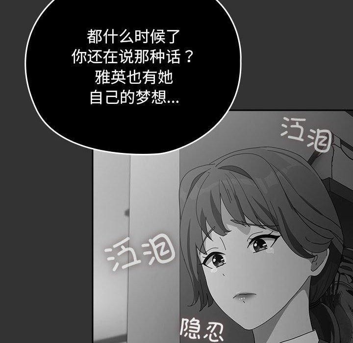 我家的赘婿大人/赘婿要通吃第83話