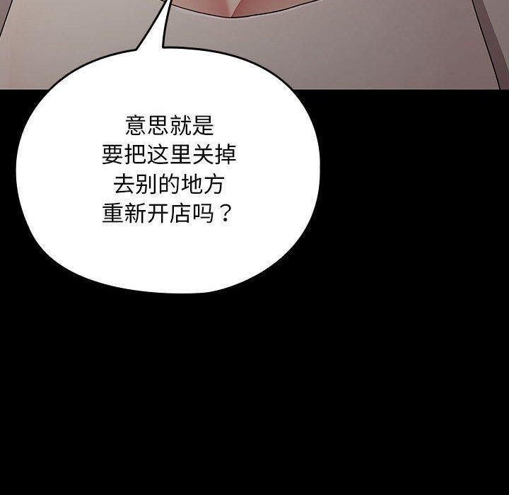 我家的赘婿大人/赘婿要通吃第83話