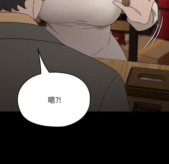 我家的赘婿大人/赘婿要通吃第83話