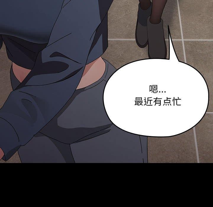 我家的赘婿大人/赘婿要通吃第83話