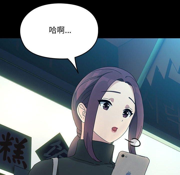 我家的赘婿大人/赘婿要通吃第83話