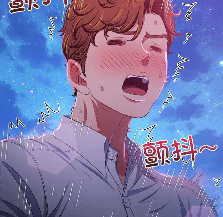 难缠小恶女第244話