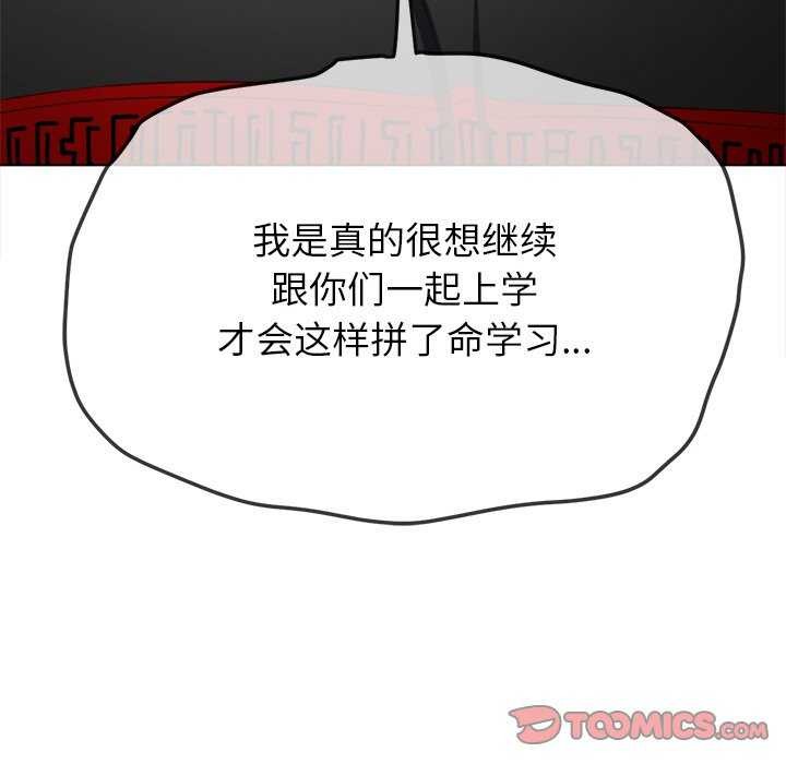 难缠小恶女第244話