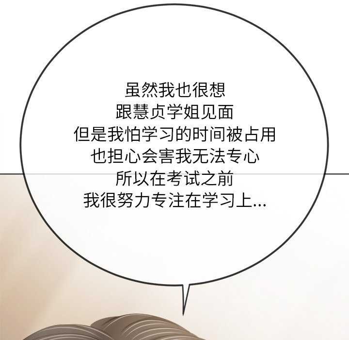 难缠小恶女第244話