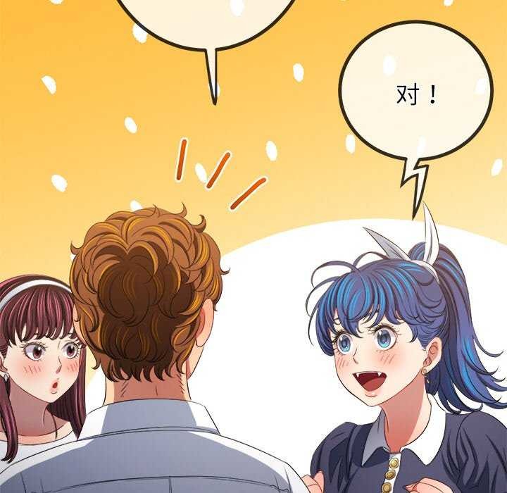 难缠小恶女第244話