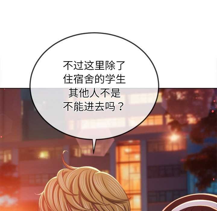 难缠小恶女第244話