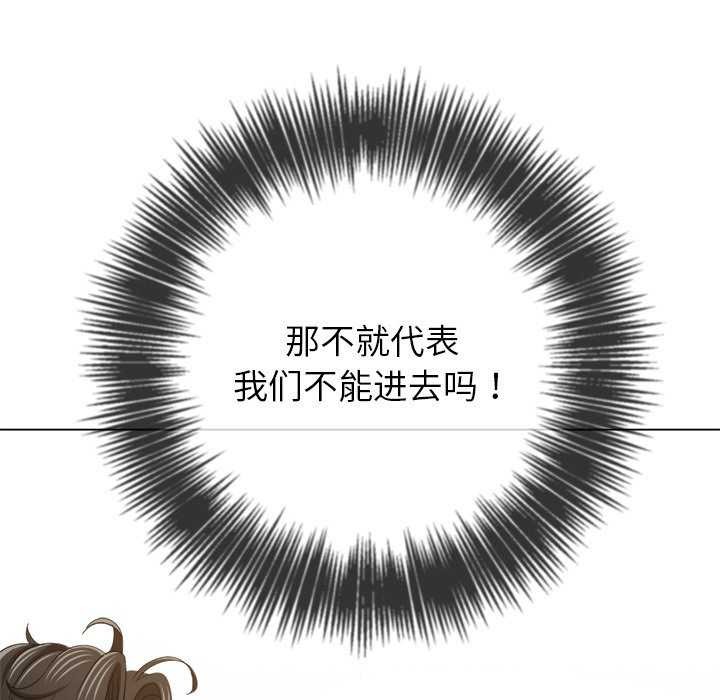 难缠小恶女第244話