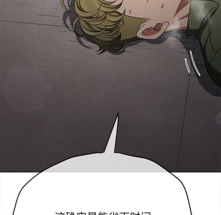 难缠小恶女第244話