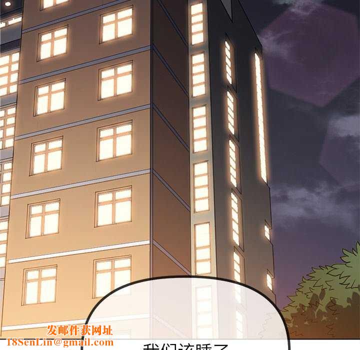 难缠小恶女第244話