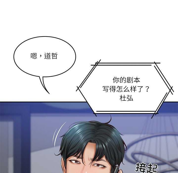 财阀家的女婿第20話