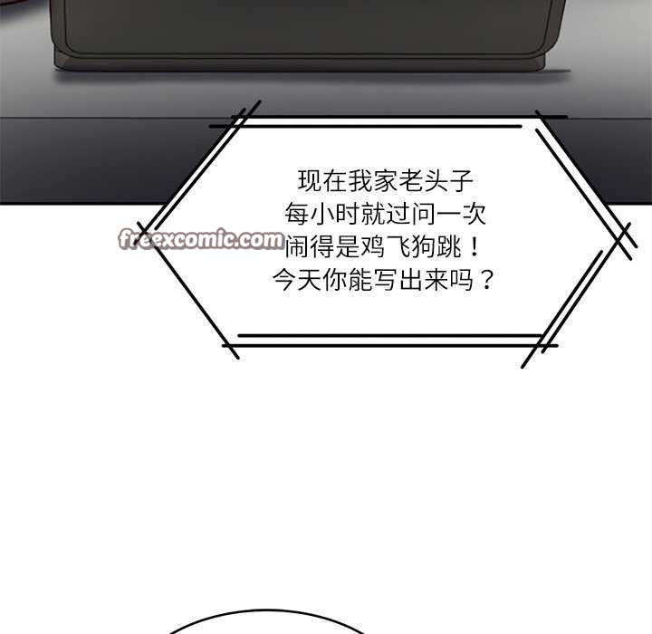 财阀家的女婿第20話