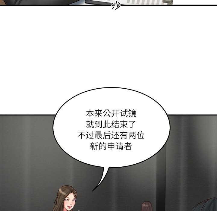 财阀家的女婿第20話