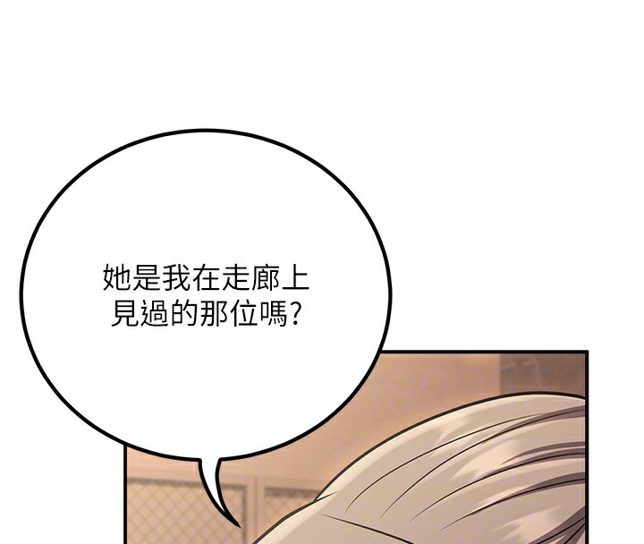 已婚学生想坏坏第25話-不愧是我的主人!