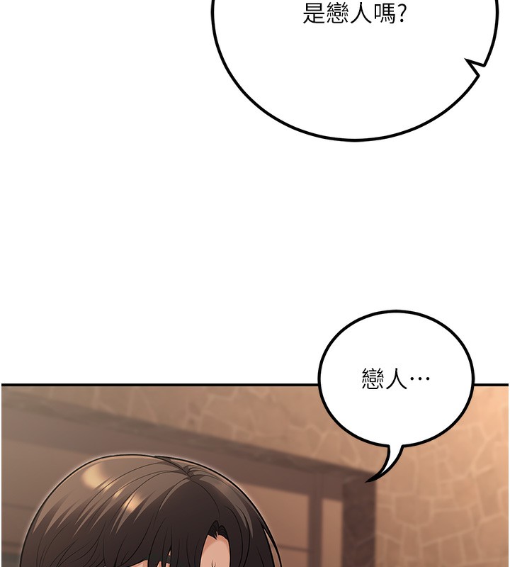 已婚学生想坏坏第25話-不愧是我的主人!