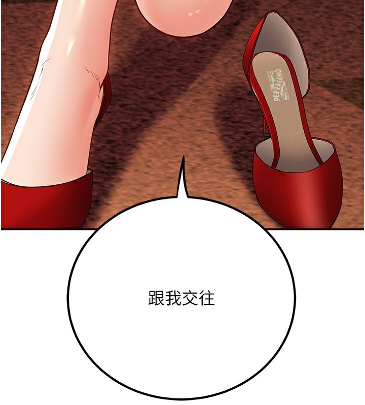 已婚学生想坏坏第25話-不愧是我的主人!