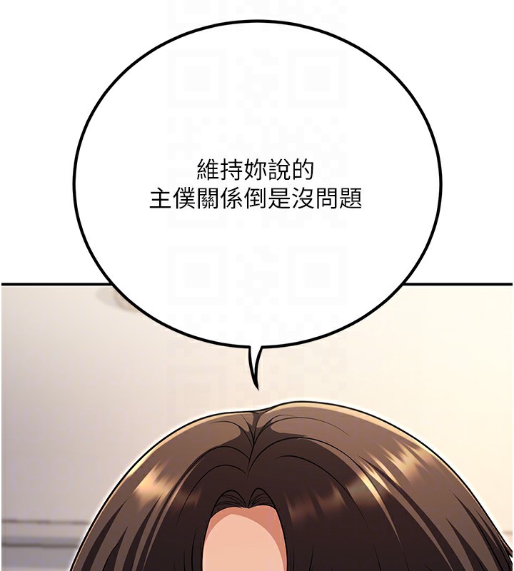 已婚学生想坏坏第25話-不愧是我的主人!