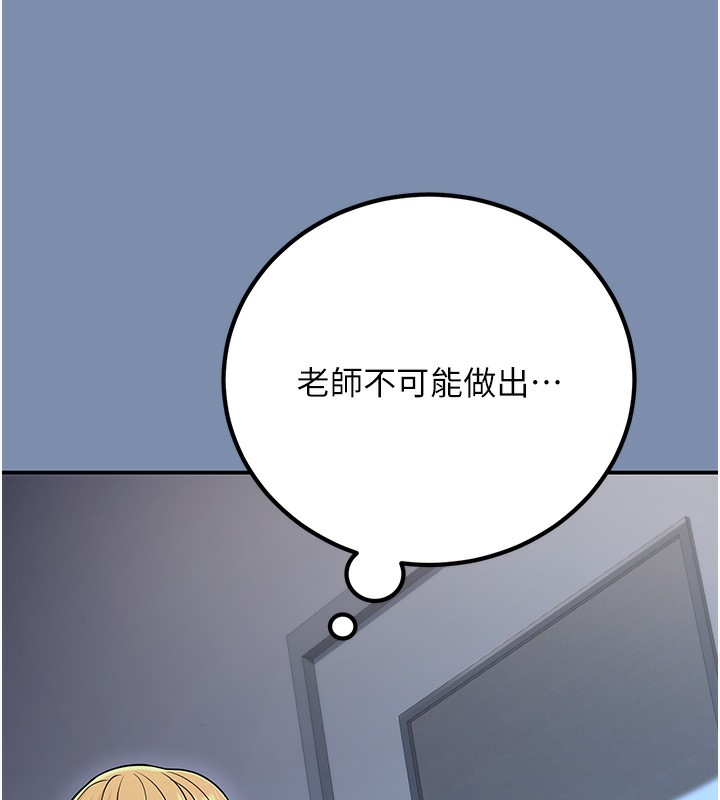 已婚学生想坏坏第25話-不愧是我的主人!