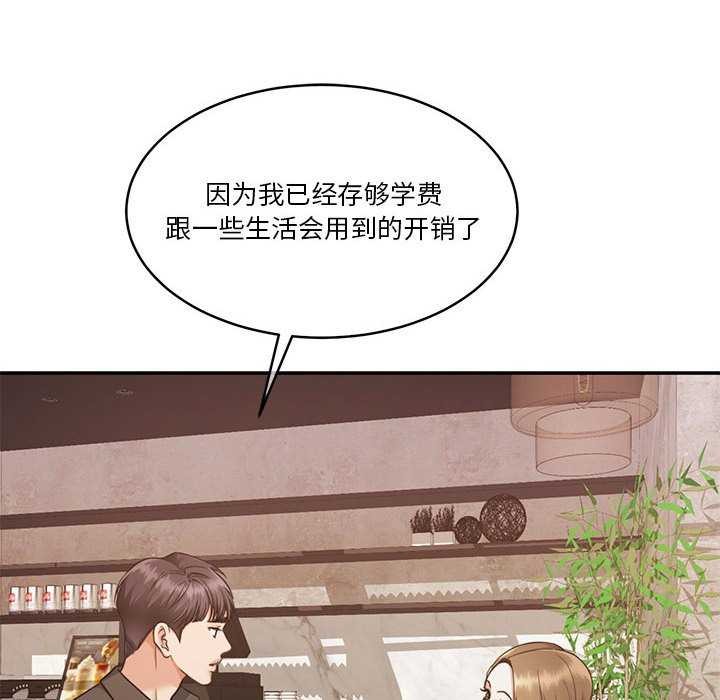 怀孕契约第25話