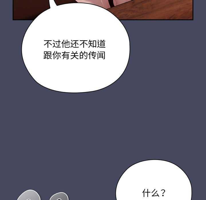 大企业里的小秘密第27話