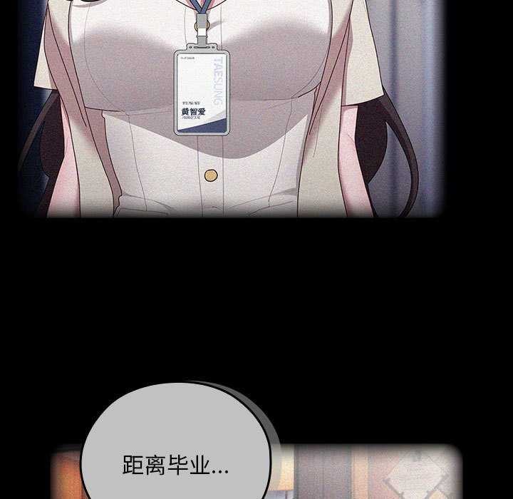 大企业里的小秘密第27話