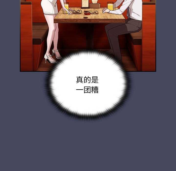 大企业里的小秘密第27話