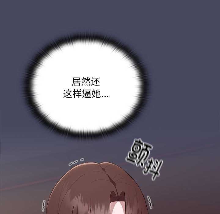 大企业里的小秘密第27話