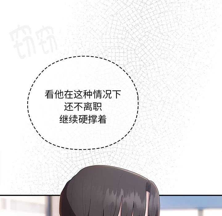 大企业里的小秘密第27話