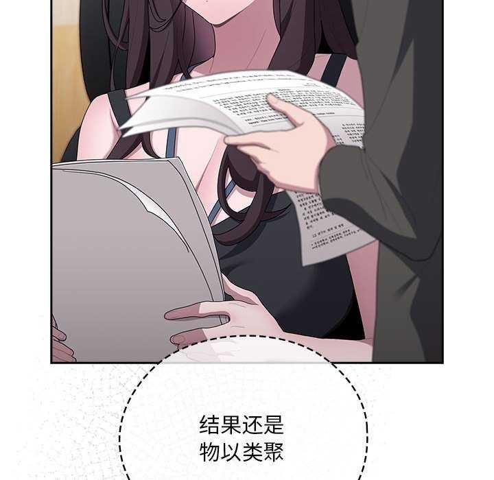 大企业里的小秘密第27話