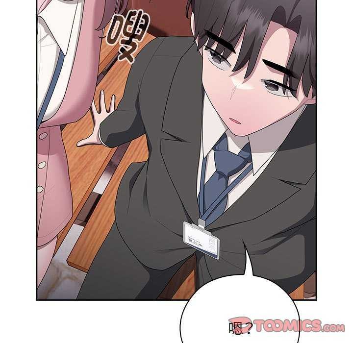 大企业里的小秘密第27話