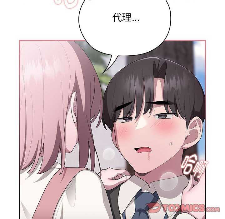 大企业里的小秘密第27話