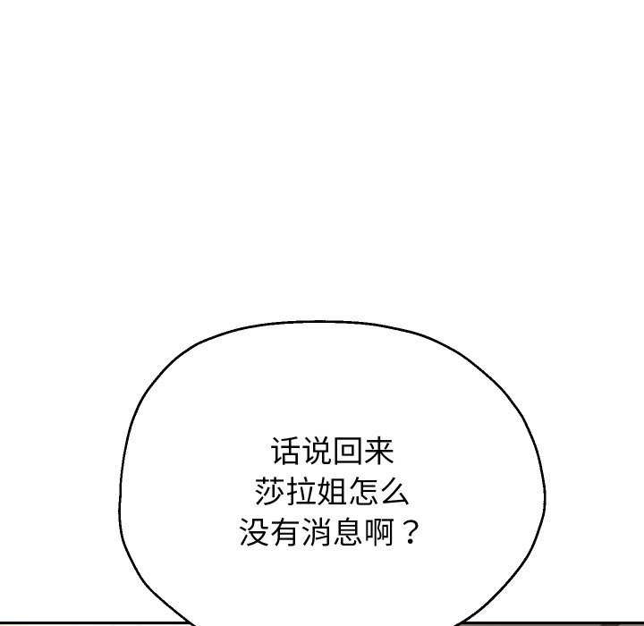 重生之长枪无敌第46話