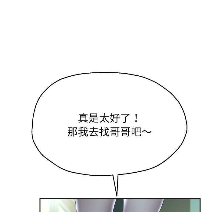 重生之长枪无敌第46話