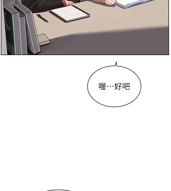 老师的亲密指导第39話-雙人猛烈消化運動