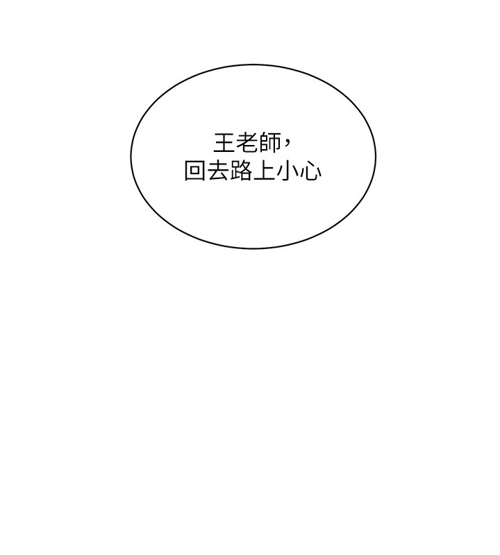 老师的亲密指导第39話-雙人猛烈消化運動
