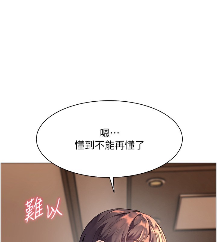 老师的亲密指导第39話-雙人猛烈消化運動