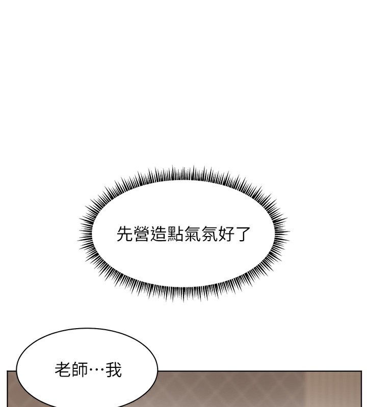 老师的亲密指导第39話-雙人猛烈消化運動