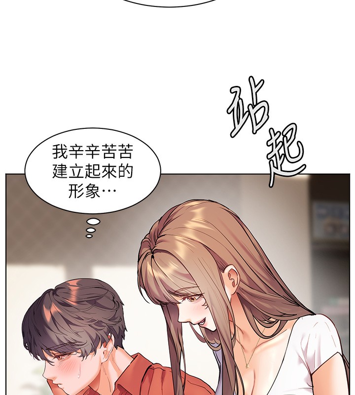 老师的亲密指导第39話-雙人猛烈消化運動