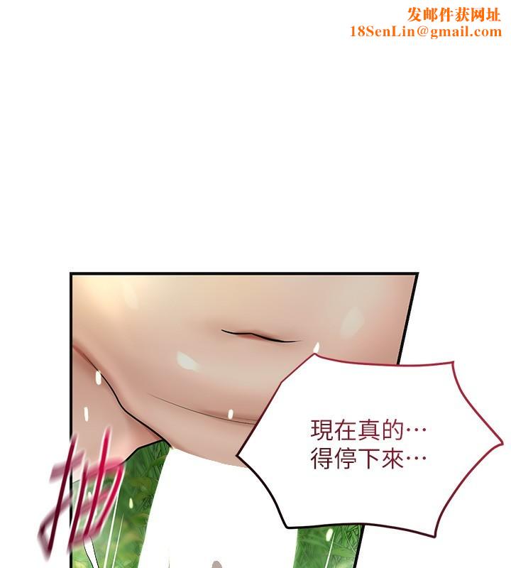 花容湿色:取花点第43話-壞了公子的好事