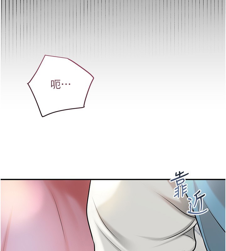 花容湿色:取花点第43話-壞了公子的好事