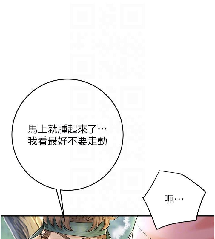 花容湿色:取花点第43話-壞了公子的好事